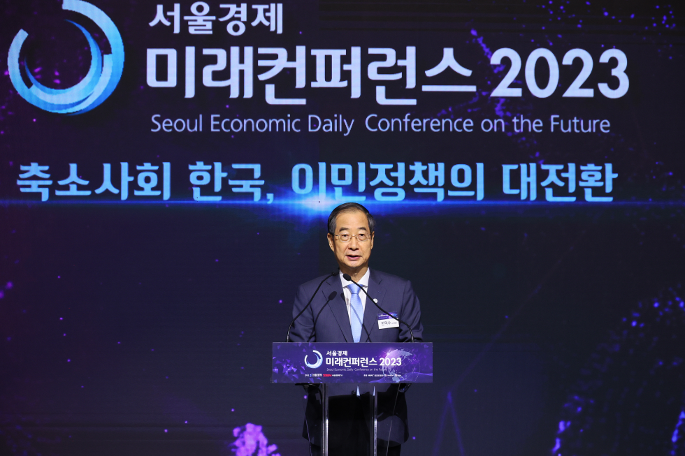 서울경제 미래컨퍼런스 2023