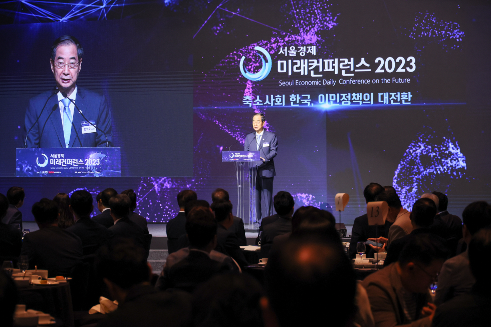 서울경제 미래컨퍼런스 2023