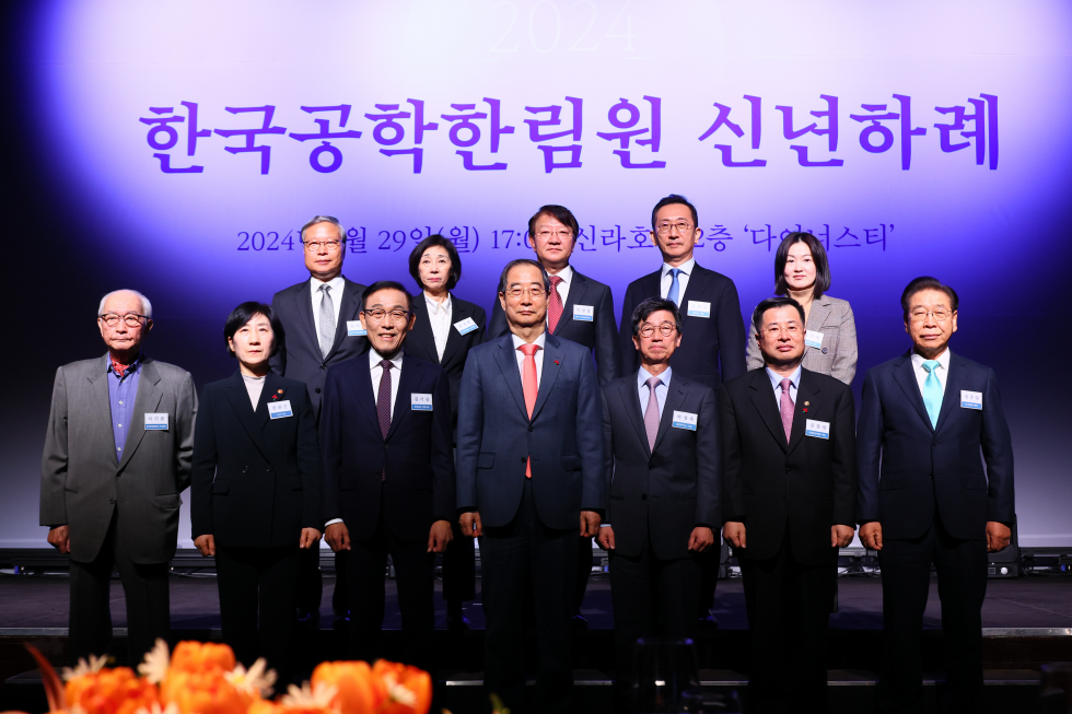 한국공학한림원 신년하례식