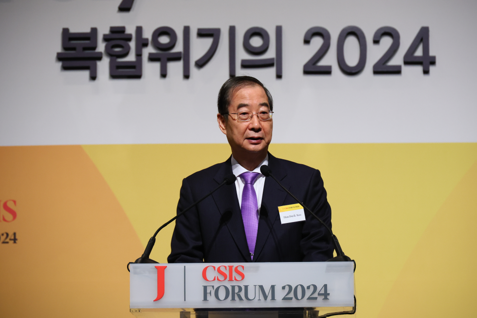 중앙일보-CSIS 포럼 2024