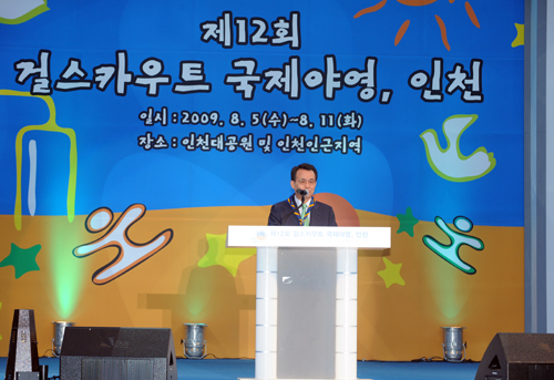 제12회 걸스카우트 국제야영 개영식(인천대공원)