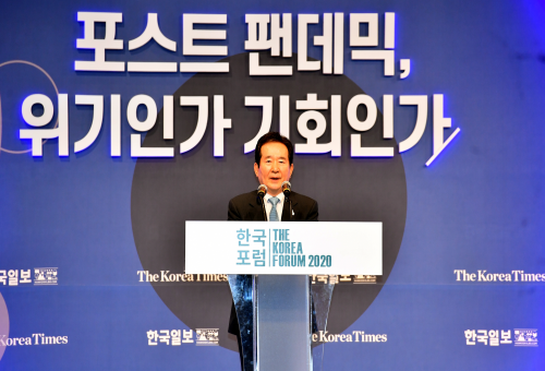 The Korea Forum 2020