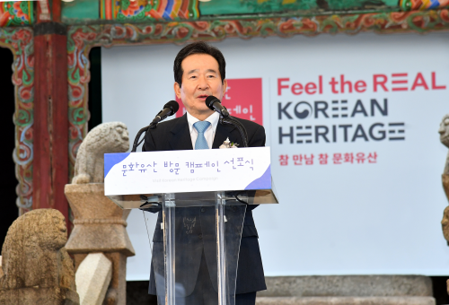 Visit Korean Heritage campaign