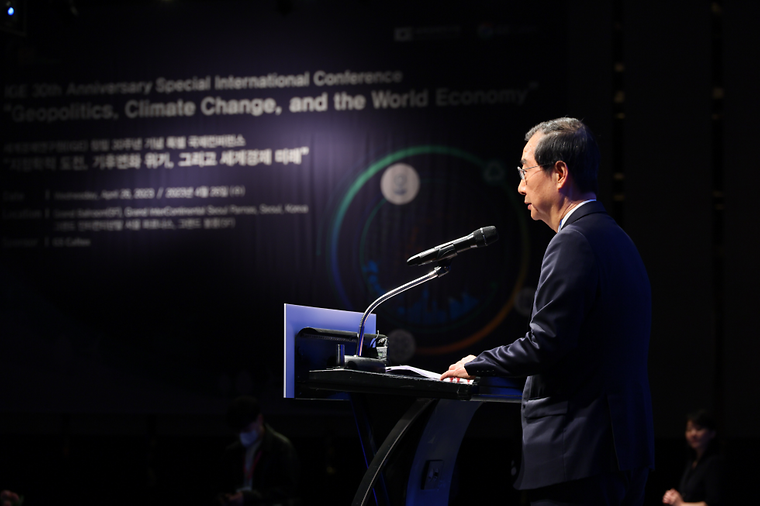 세계경제연구원 30주년 기념 콘퍼런스