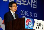 Yonhap News holds unification forum in landmark year