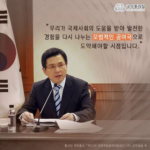 제22차 국제개발협력위원회