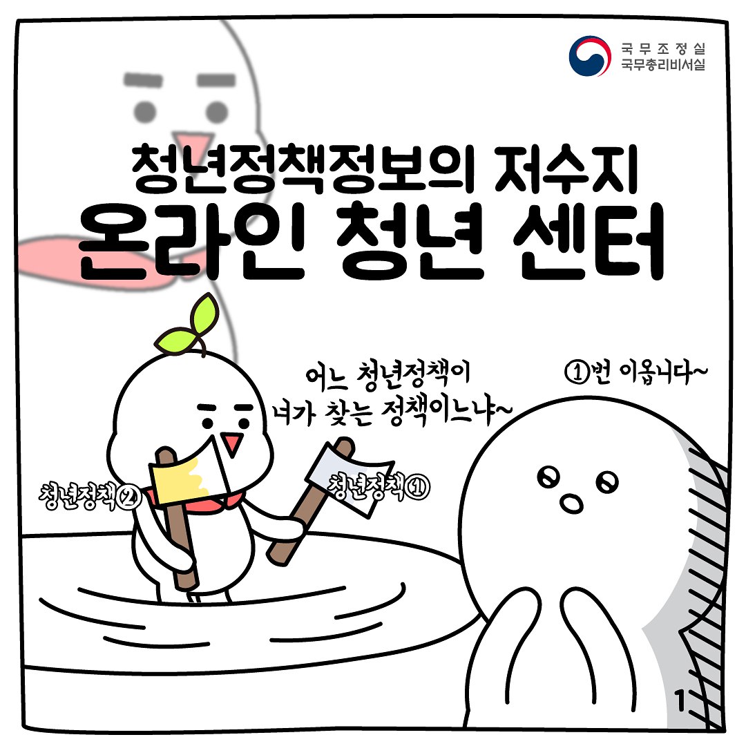 온라인청년센터