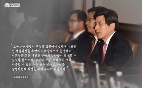 제43회 국무회의