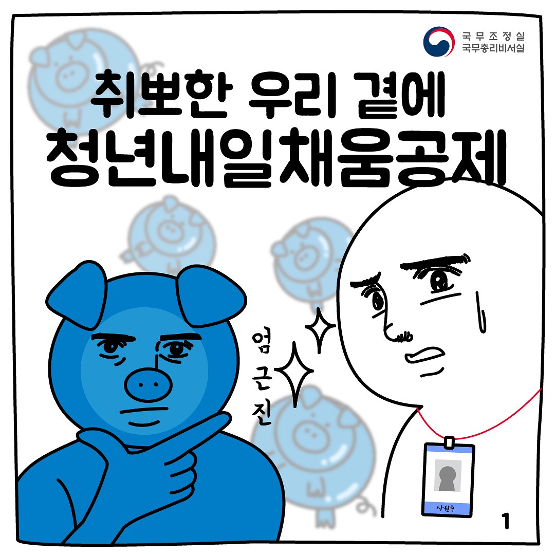 청년내일채움공제