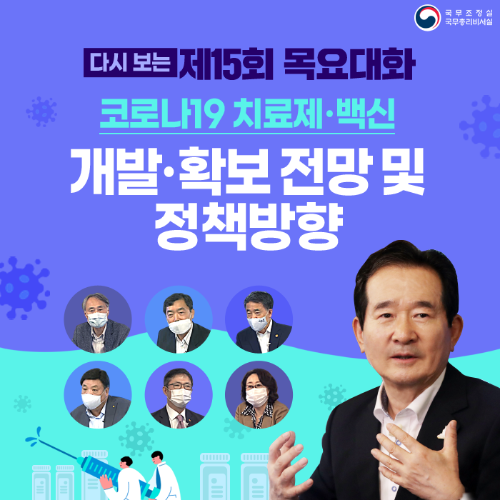 다시보는 제15회 목요대화