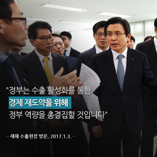 새해 수출현장 방문