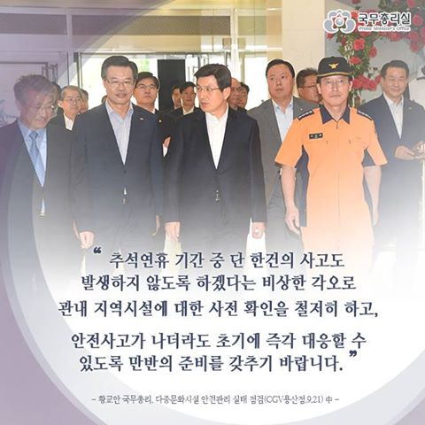 추석연휴 다중문화시설 안전관리 실태 점검