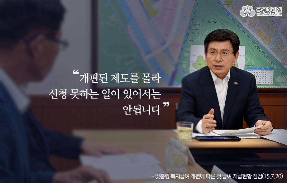 맞춤형 복지급여 관련, 구로동 방문 등