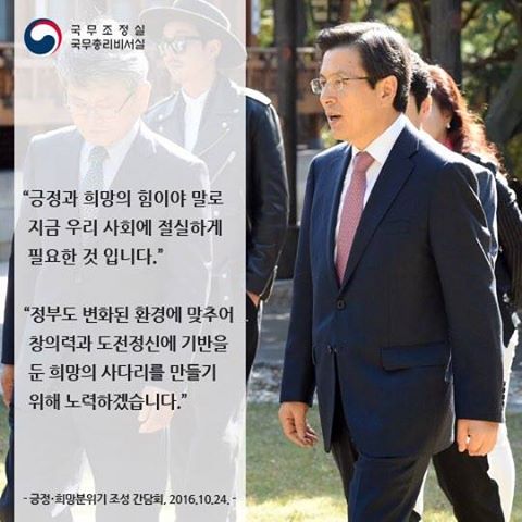 긍정·희망분위기 조성 간담회