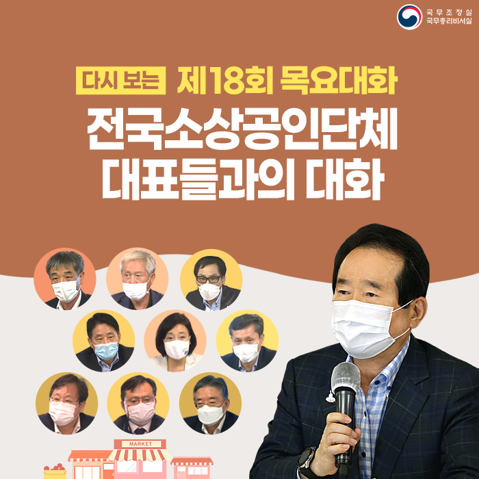 다시보는 제18회 목요대화