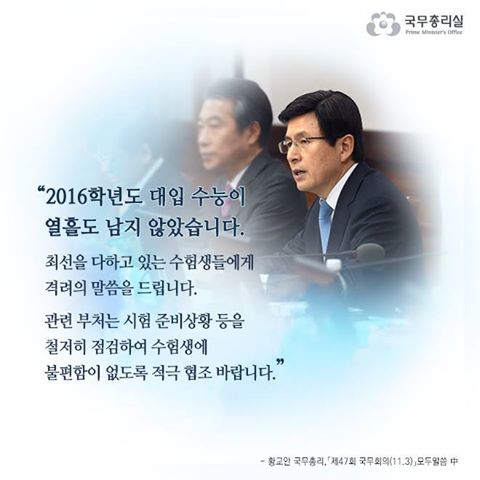 제47회 국무회의