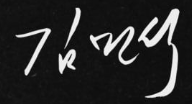 김민석