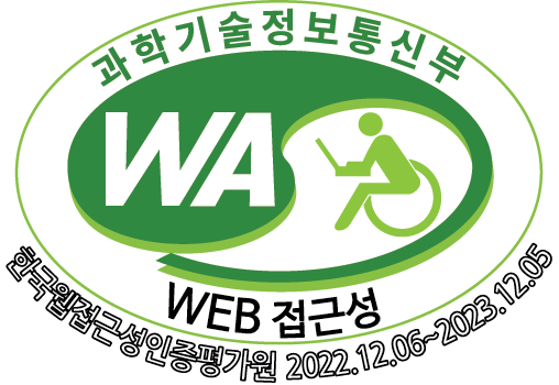 과학기술정보통신부 WEB ACCESSIBILITY (사)한국장애인단체총연합회 한국웹접근성인증평가원