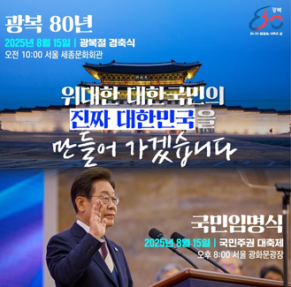 국민임명식