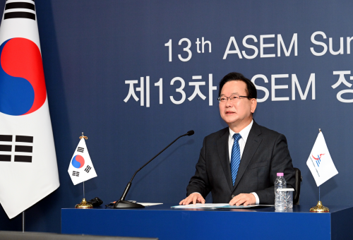 제13차 ASEM 정상회의 개막식