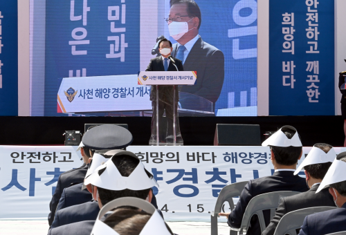 Coast guard station in Sacheon launched