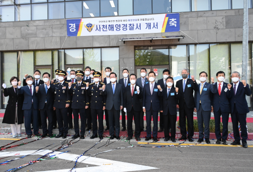 Coast guard station in Sacheon launched