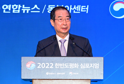 The 8th Yonhap News holds annual peace forum