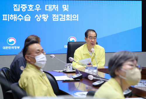 집중호우 대처 및 피해수습 상황 점검회의