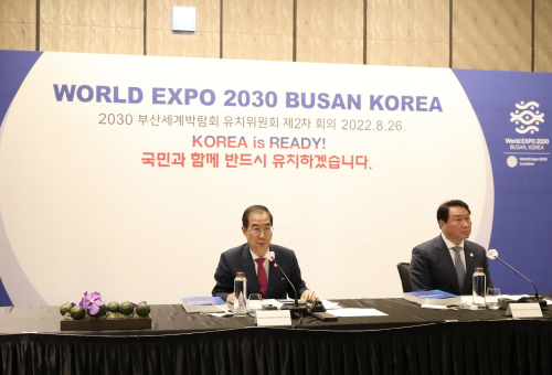 The2nd meeting of the World Expo 2030 bidding committee