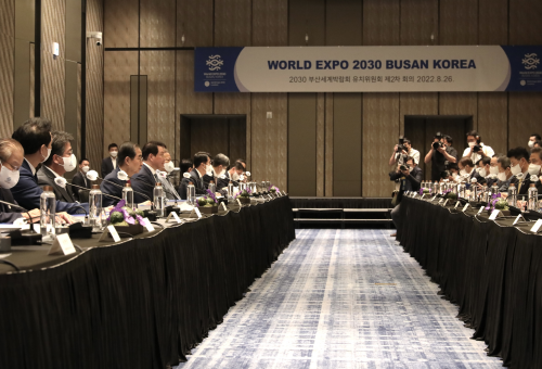 The 2nd meeting of the World Expo 2030 bidding committee