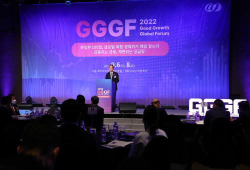 제14회 착한 성장, 좋은 일자리 글로벌포럼(2022 GGGF)