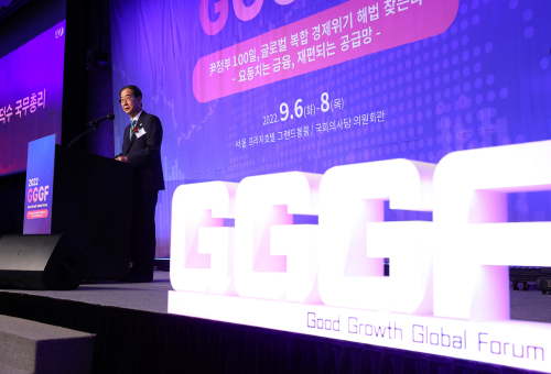 제14회 착한 성장, 좋은 일자리 글로벌포럼(2022 GGGF)