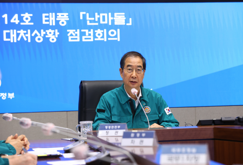 제14호 태풍 난마돌 대처상황 점검회의