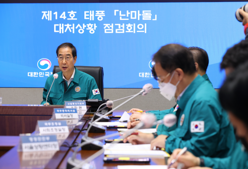 제14호 태풍 난마돌 대처상황 점검회의
