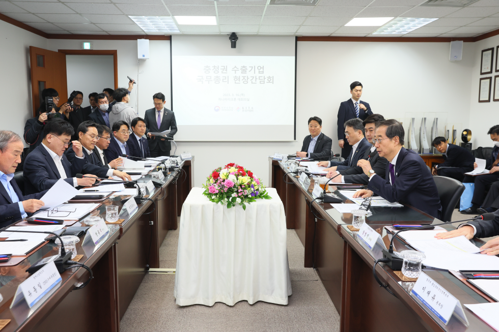 충청 지역 수출기업 간담회