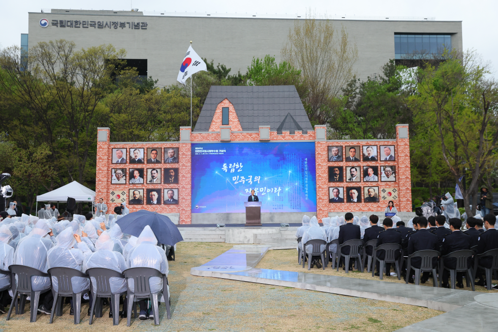 제104주년 대한민국 임시정부 수립 기념일 기념식