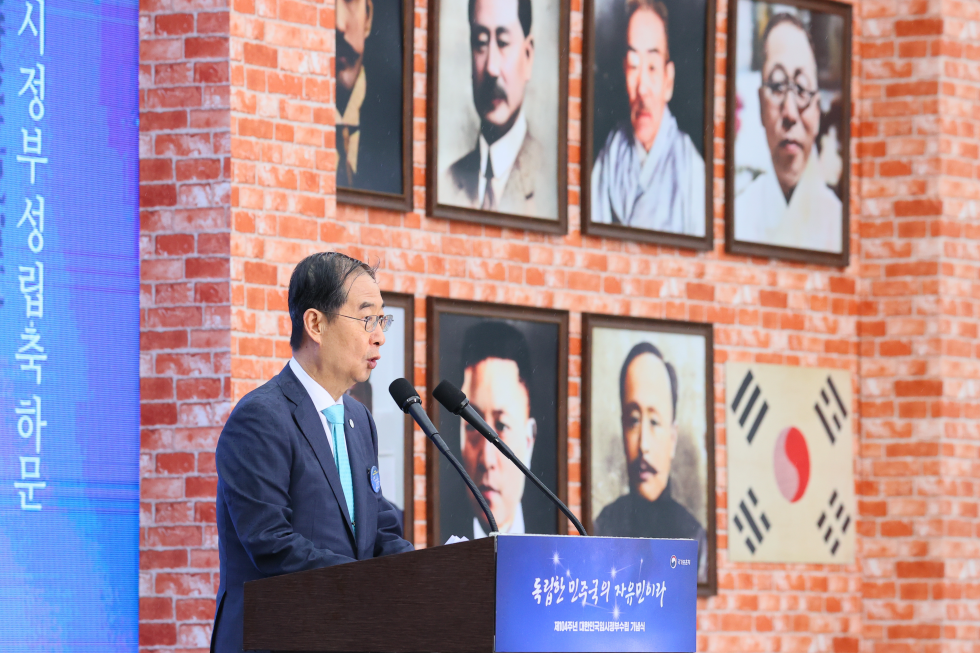 제104주년 대한민국 임시정부 수립 기념일 기념식