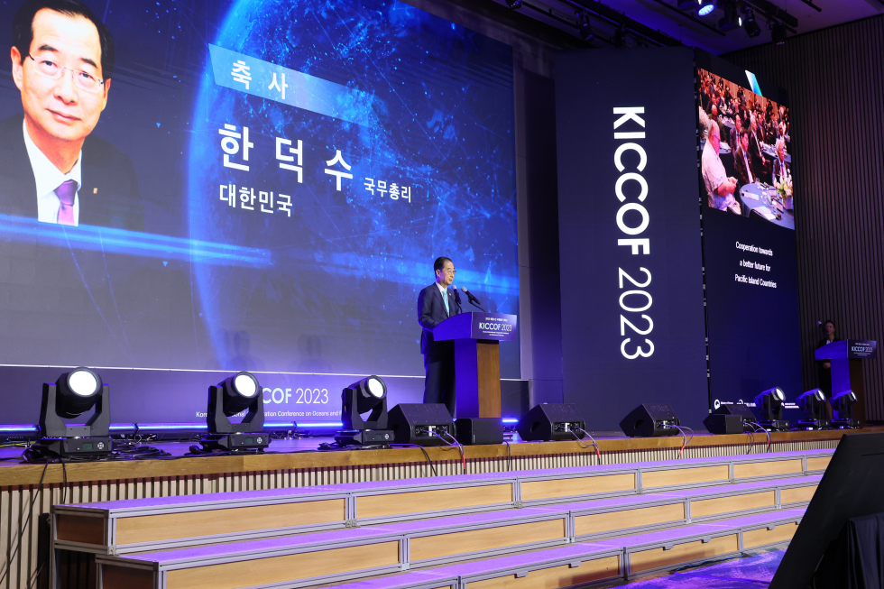  2023 Korea International Cooperation Conference
