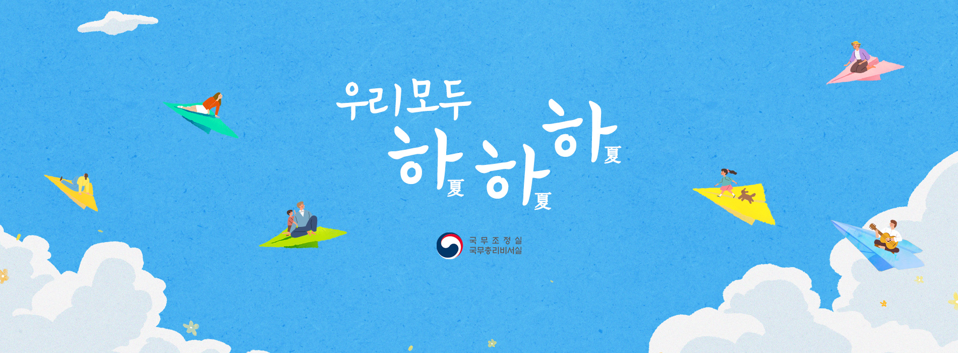 2023여름