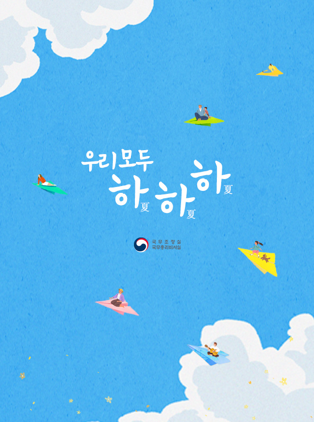 2023여름