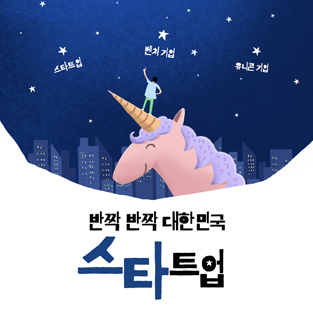 NextRise 벤처·스타트업 간담회