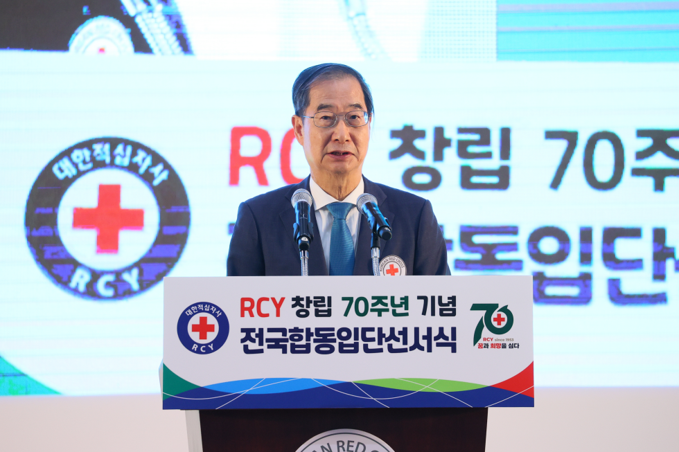 RCY 70주년 기념 합동 선서식