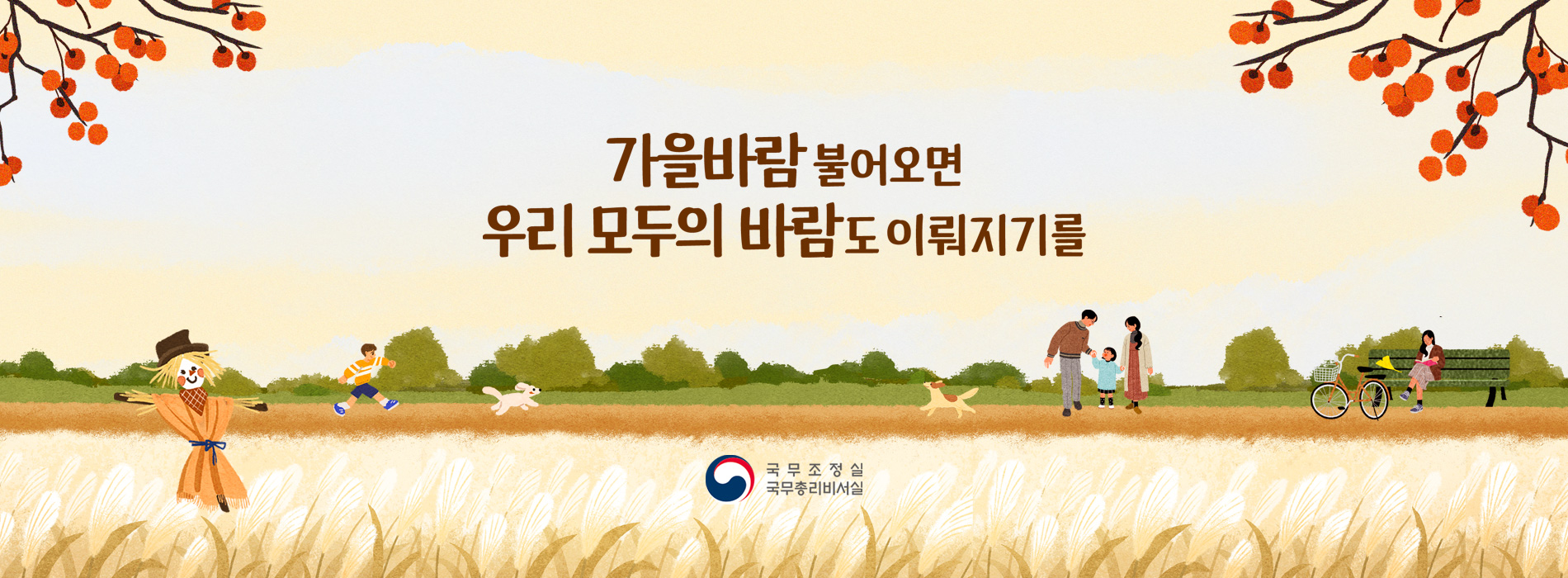  2023가을