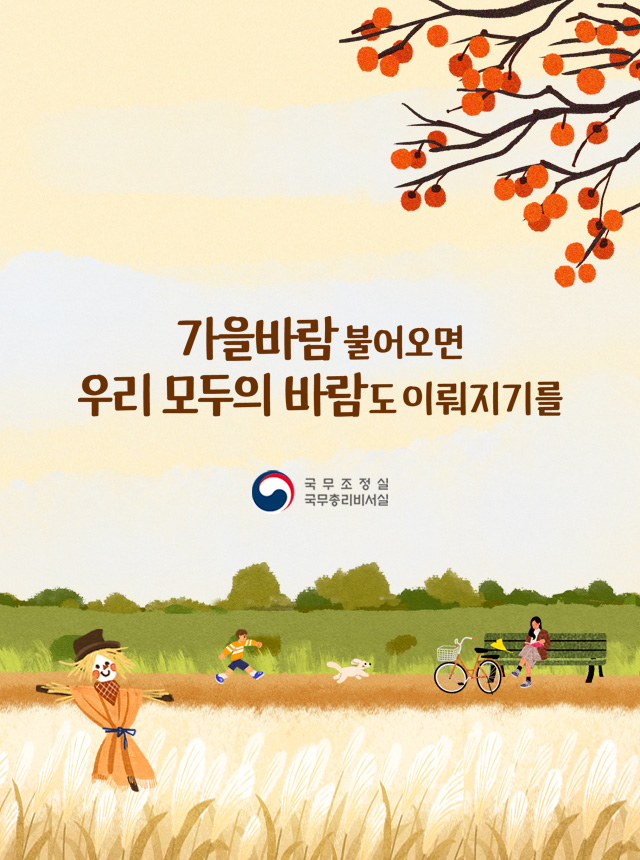  2023가을