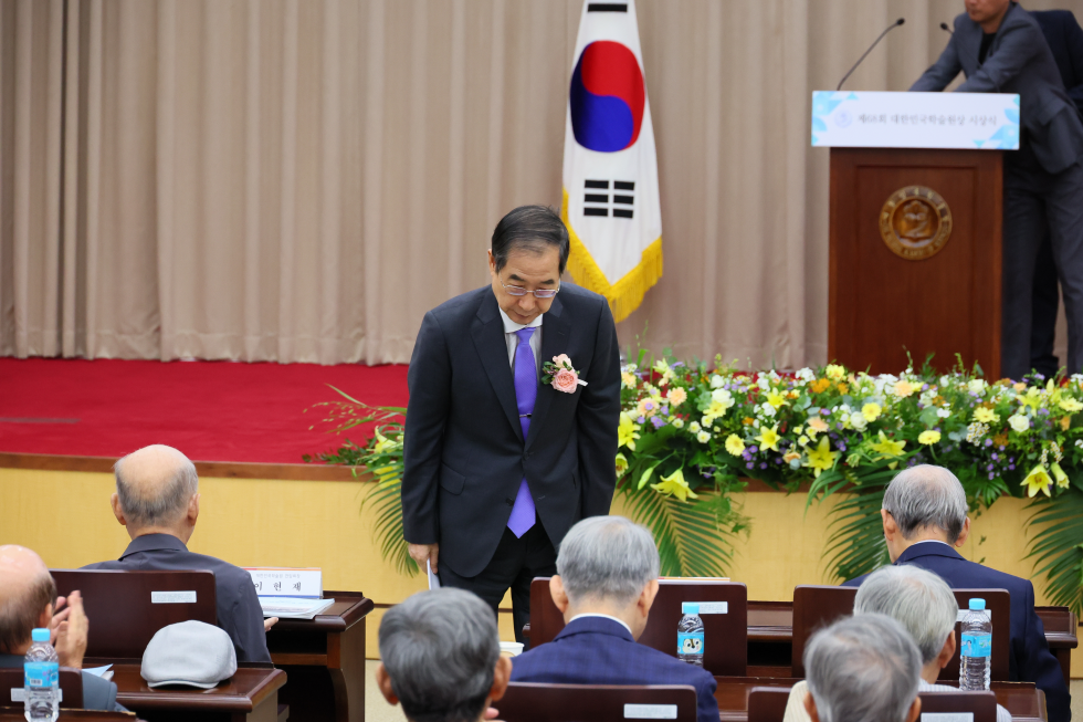 제68회 대한민국학술원상 시상식