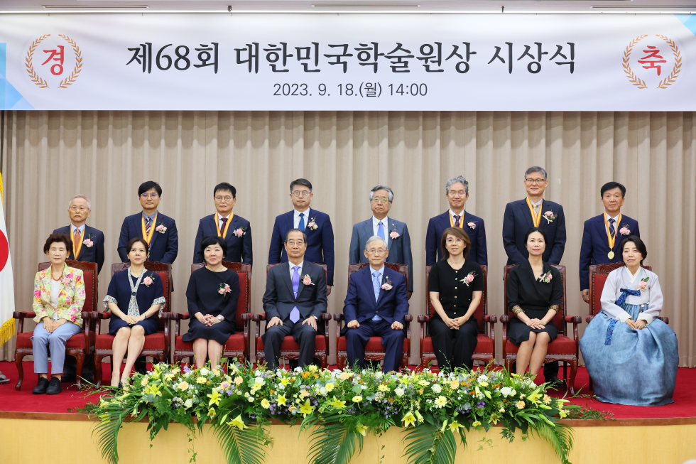 제68회 대한민국학술원상 시상식