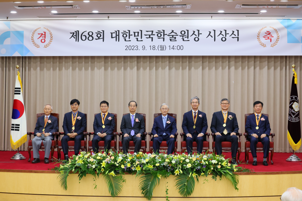 제68회 대한민국학술원상 시상식