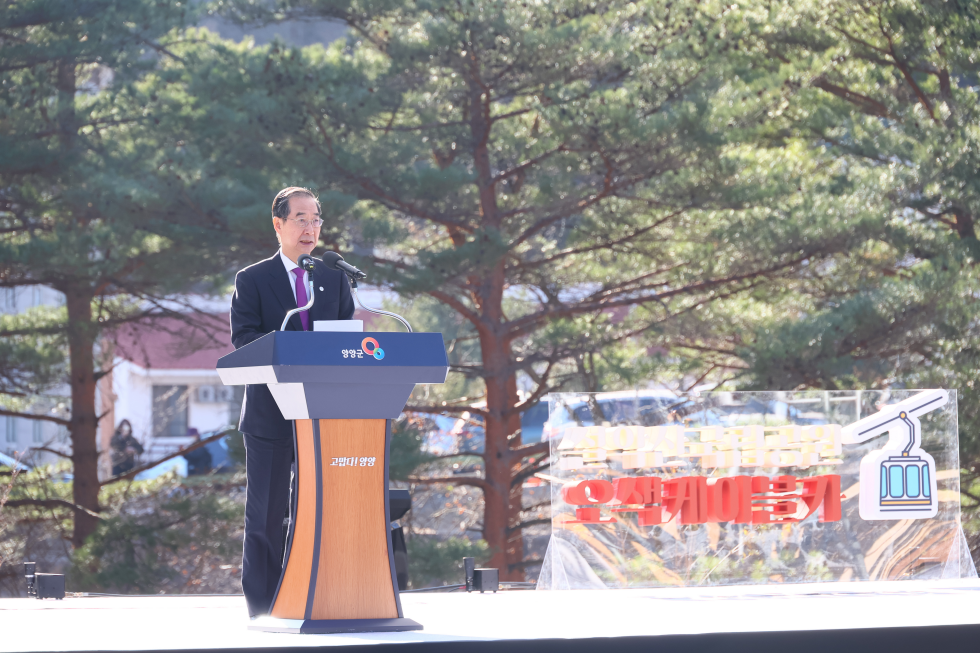 설악산 국립공원 오색케이블카 착공식