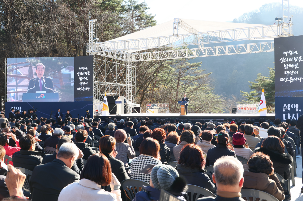 설악산 국립공원 오색케이블카 착공식