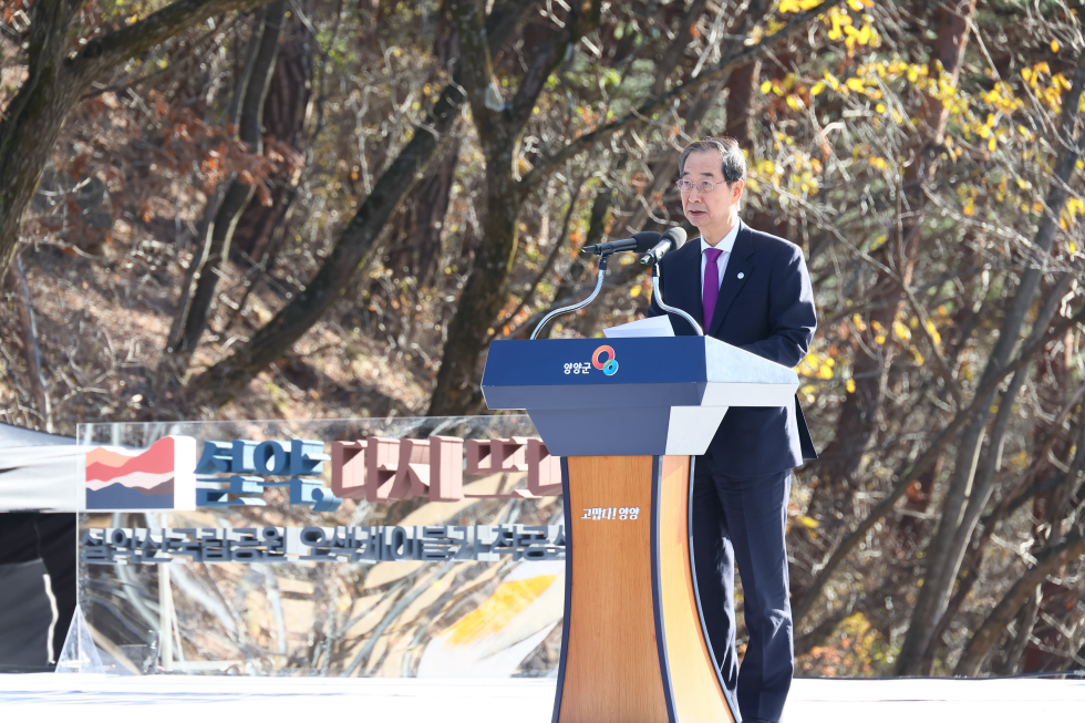 설악산 국립공원 오색케이블카 착공식